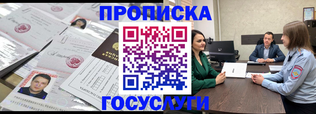 временная регистрация недорого в Корсакове