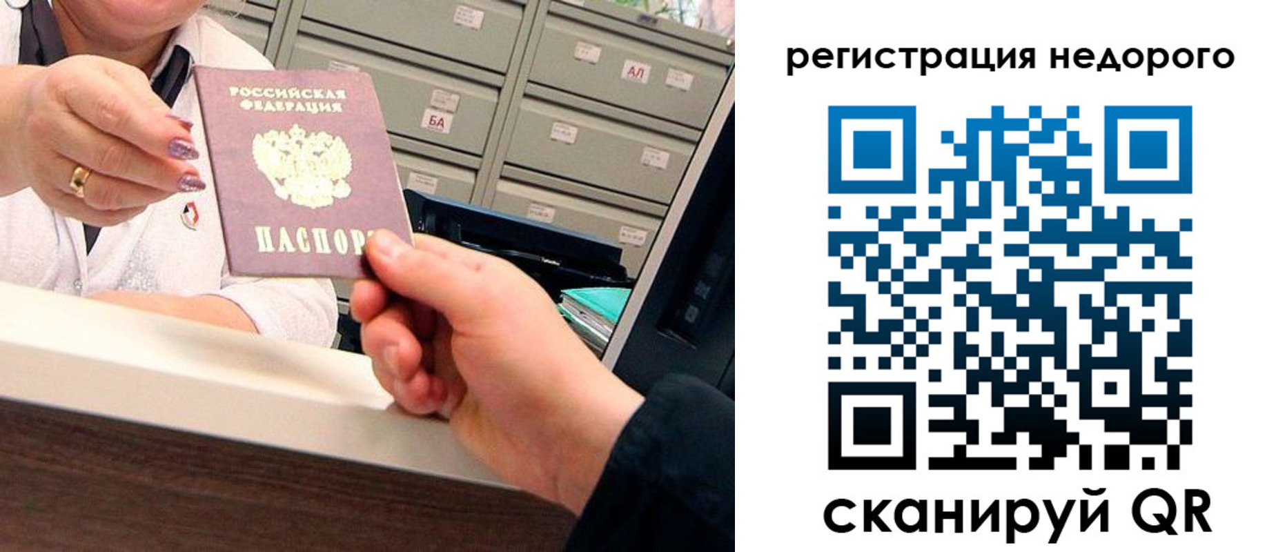 прописка иностранных граждан в Корсакове