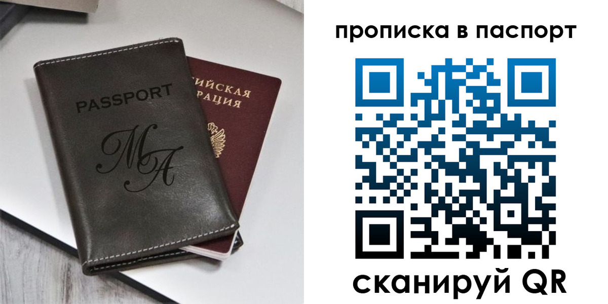 временная регистрация для школы в Корсакове