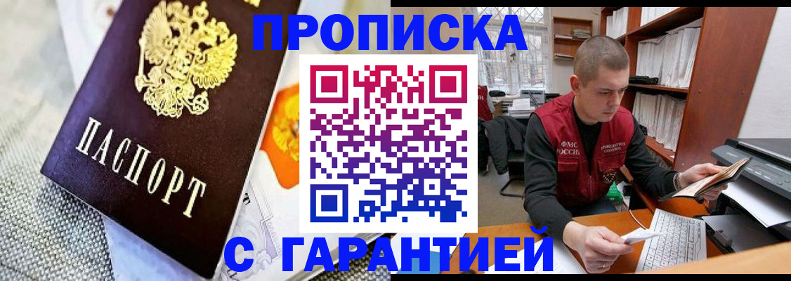 миграционный учет в Корсакове