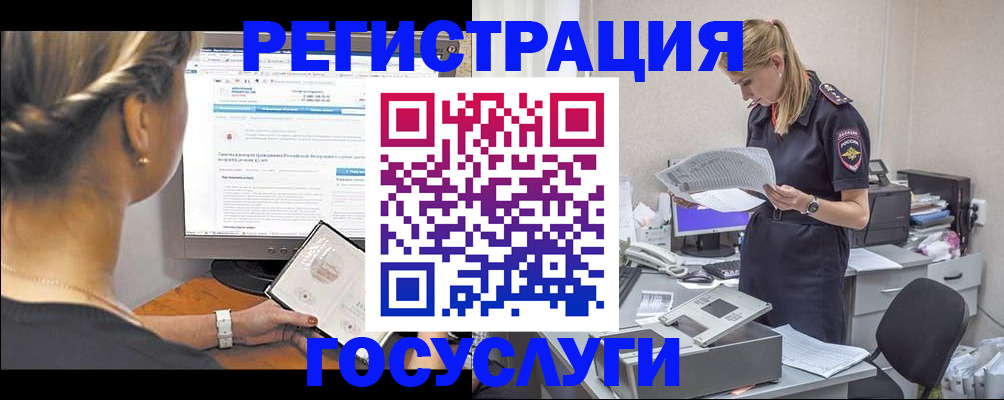 прописка ребенка в Корсакове
