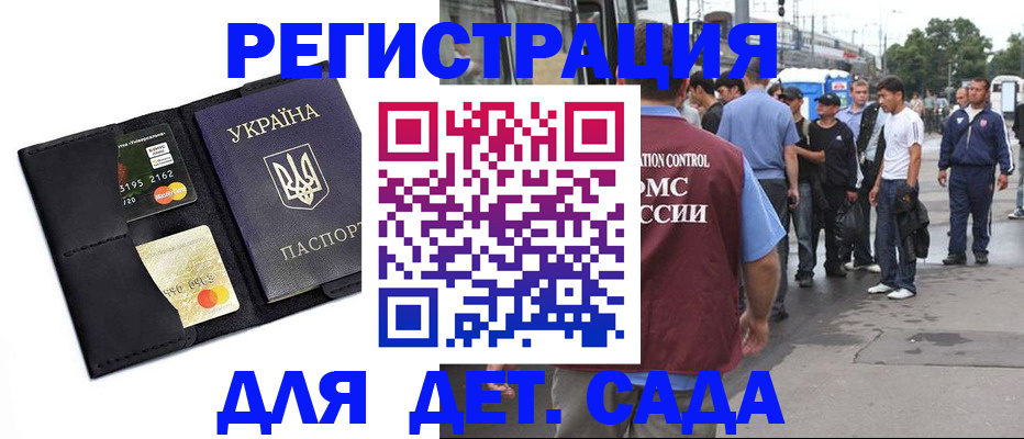 прописка регистрация в Корсакове