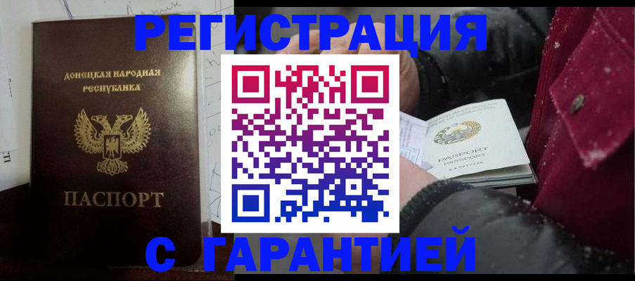 прописка поиск в Корсакове