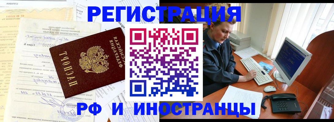 прописка 2025 в Корсакове