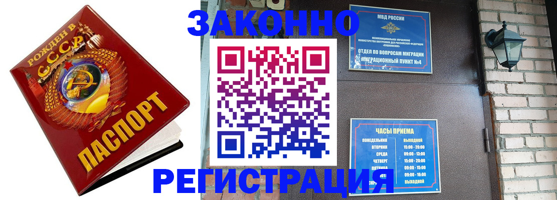 временная регистрация в Корсакове