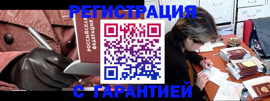 временная регистрация законно в Корсакове