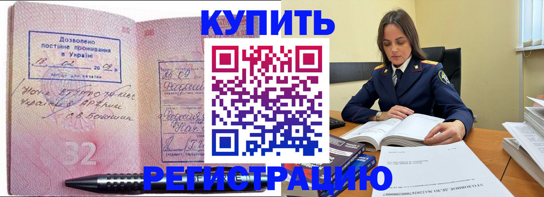 временная регистрация гарантия в Корсакове