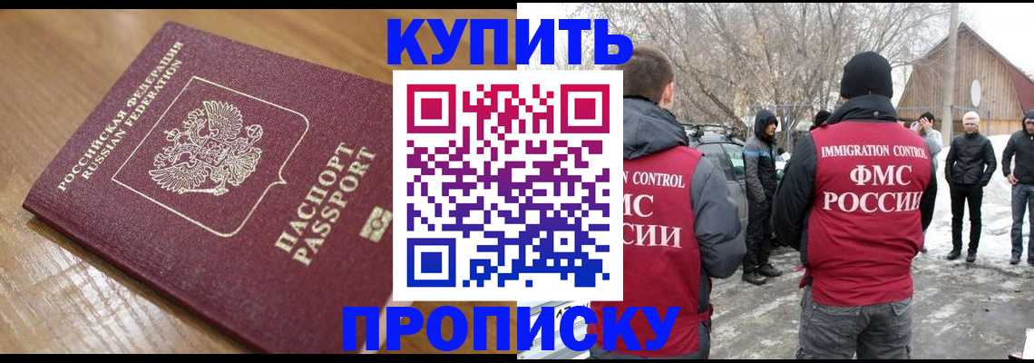временная регистрация гарантия в Корсакове
