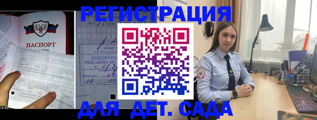 прописка от собственника в Корсакове